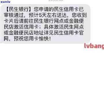 民生因逾期而停用卡片，逾期还款引起民生卡被暂停采用