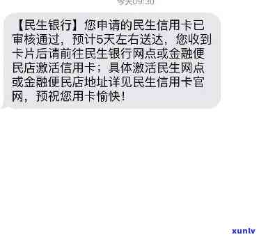 民生逾期还款被停用-民生逾期还款被停用怎么办