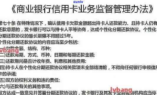 民生白领卡逾期规定详解：内容、生效时间全面解析