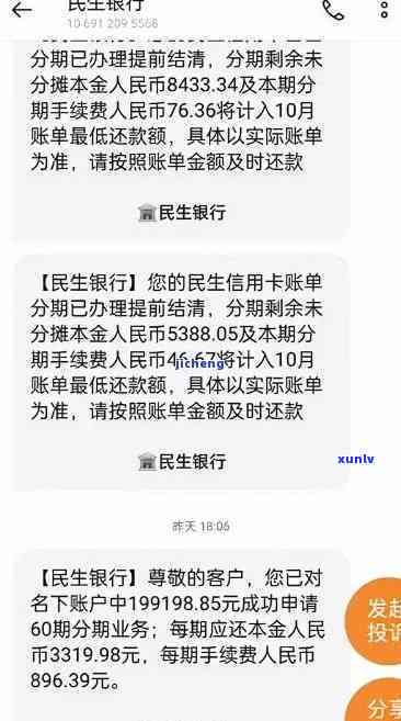 民生逾期协商分期不用手续费，好消息！民生银行推出逾期协商分期服务，无需支付手续费！