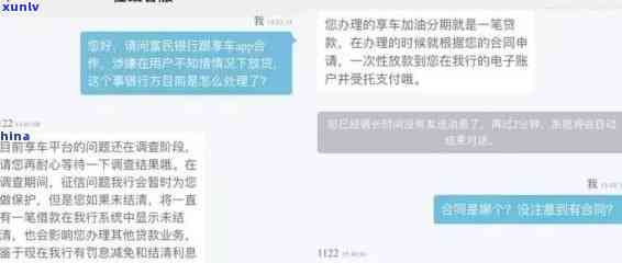 收到消费金融逾期短信，消费金融逾期，收到警示短信提醒