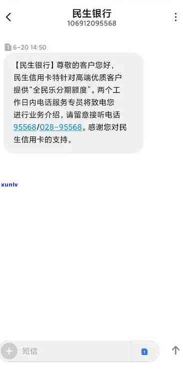 民生全民乐分期逾期会构成诈骗罪吗，民生全民乐分期逾期是不是构成诈骗罪？探讨相关法律责任