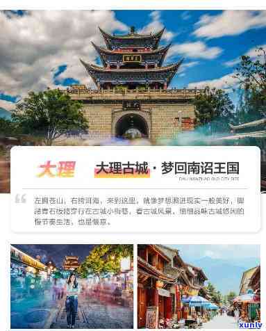 丽江滇缅翡翠旅行社与恒大旅行社哪个好？云南旅行社推荐的翡翠靠谱吗？探讨丽江低价团旅游中翡翠的选择