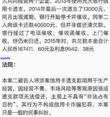 民生欠款10万逾期6个月：是不是会起诉？