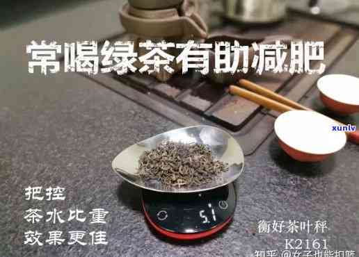 专业评测：减肥茶叶推荐，知乎用户口碑之一的产品！