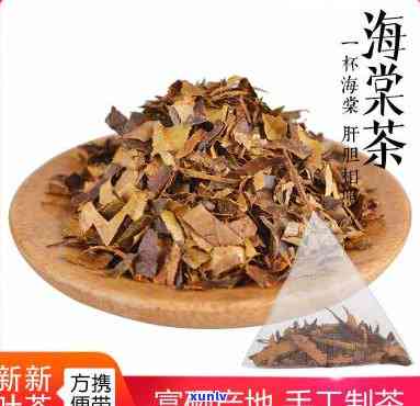 茶海棠叶是什么茶，揭秘茶海棠叶：它是什么茶？