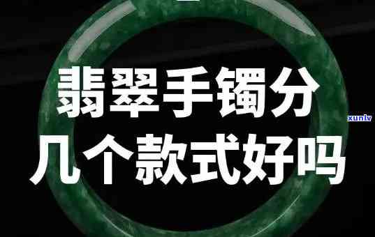 3条翡翠手镯-翡翠手镯三个数分别代表什么