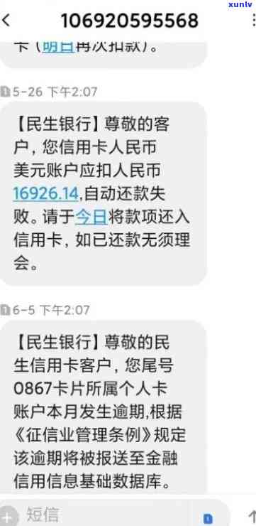 银行逾期来要帐民生-民生银行逾期了银行每天打 ***  是不是每个都要接