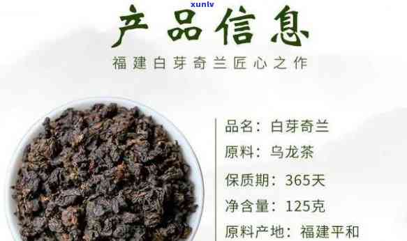 奇兰茶叶的功效与作用及其禁忌