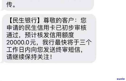 民生临时额度到期还不上怎么办，民生临时额度到期未还，怎样应对？