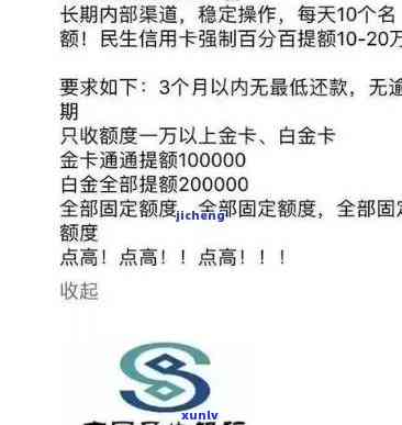 民生临时额度可以分期吗，民生银行临时额度能否分期还款？详解相关政策