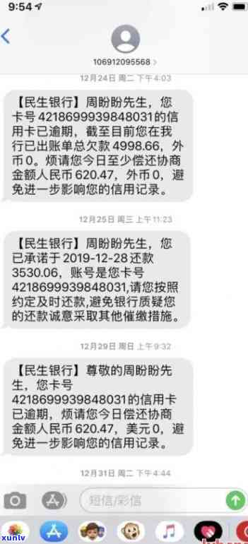 民生逾期给你发短信-民生逾期给你发短信是真的吗