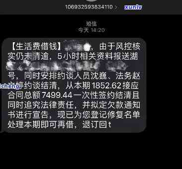 消费分期短信说我贷款逾期，警惕！收到消费分期短信称逾期，需留意防诈骗风险