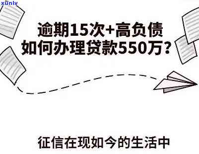 消费贷逾期是什么意思，「消费贷逾期」的含义解析