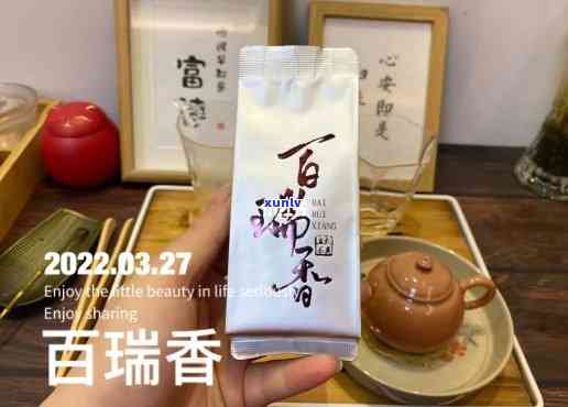 百瑞香茶属于什么茶类？详解其所属茶种