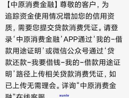 中油消费金融是不是上？会对个人信用有何作用？真实情况怎样？