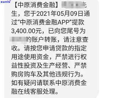 中原消费逾期被起诉违约金计算  及金额说明