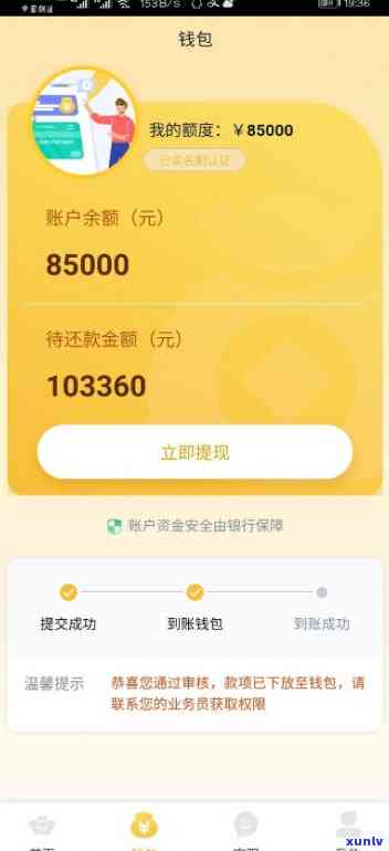 平安金条贷款：可靠吗？安全吗？