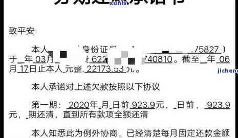 平安晋逾期半个月：真的会被起诉吗？不还款会有什么结果？