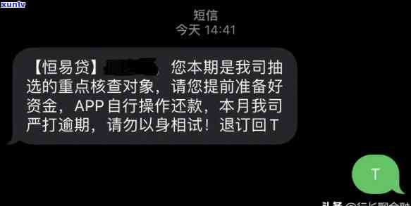 网贷逾期消费金融：短信称将打直系亲属  ，真的会走司法程序吗？