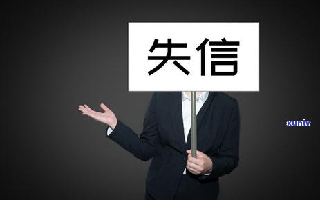 逾期多久会限制消费？作用因素解析