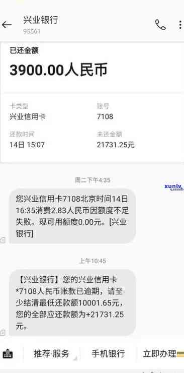 兴业银行逾期3万5-兴业银行逾期3万多会被起诉吗