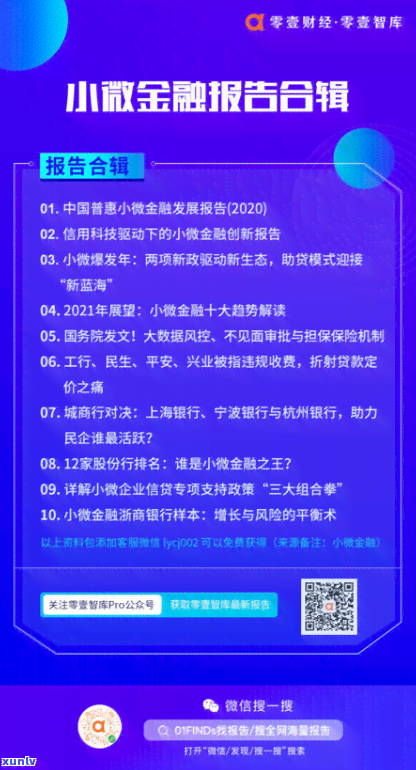 在平安普逾期7年，怎样解决？