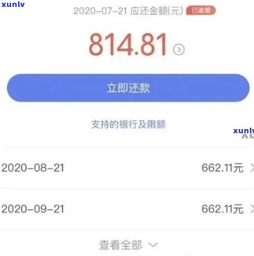 58借钱3万逾期了，怎样解决？