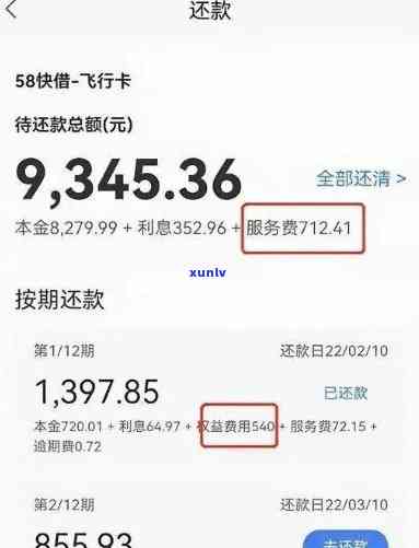 58借钱3万逾期了-58借钱3万逾期了怎么办