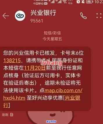 兴业银行逾期被锁卡怎么解锁，解决  ：兴业银行信用卡逾期被锁定后怎样解锁？