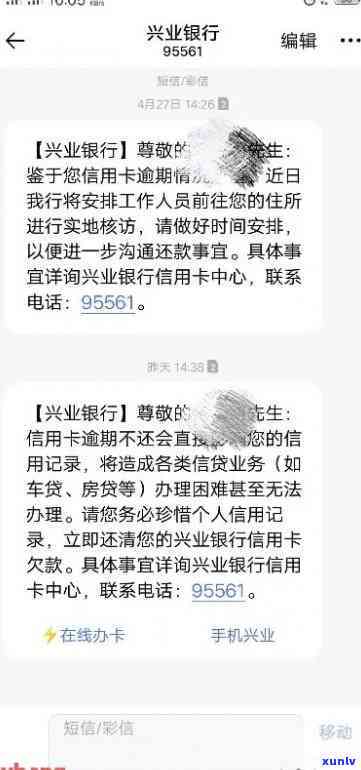 兴业银行逾期被锁卡-兴业银行逾期被锁卡怎么办