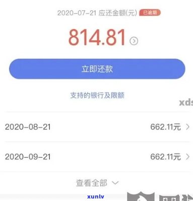 58逾期了，警示：您的'58'账户已逾期，请尽快处理