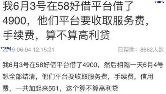 58逾期了，警示：您的'58'账户已逾期，请尽快解决