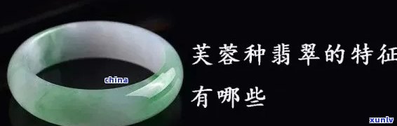 买芙蓉种翡翠-买芙蓉种翡翠好吗