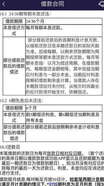 平安逾期几次上怎么办，平安逾期几次会录入，怎样应对？