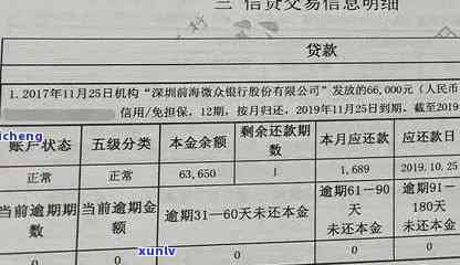 平安逾期几次上-平安逾期几次上了