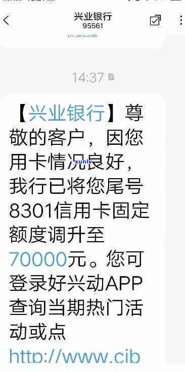 兴业银行逾期，关键提醒：兴业银行启动逾期，请尽快解决欠款