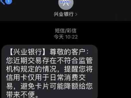 兴业银行逾期，重要提醒：兴业银行启动逾期，请尽快处理欠款