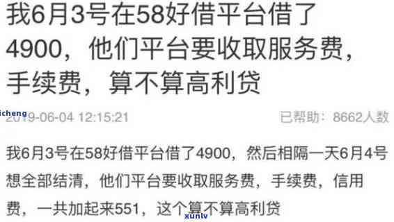 58网贷逾期半年了怎么办，陷入困境：58网贷逾期半年，怎样解决？