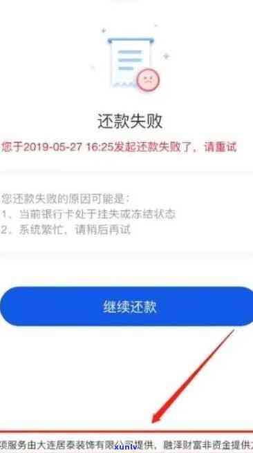 58网贷逾期半年了怎么办，陷入困境：58网贷逾期半年，怎样解决？