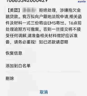 58网贷逾期半年了怎么办，陷入困境：58网贷逾期半年，怎样解决？