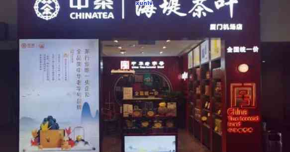 海堤茶叶店厦门地址，探索厦门美味：海堤茶叶店的详细地址