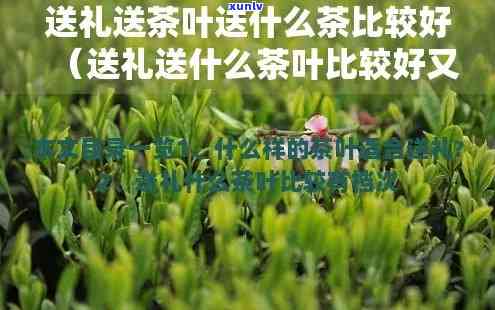 茶叶什么时候送呢，送茶时间：何时送茶叶最合适？