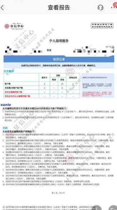 58快借逾期上-58快借逾期上有影响吗