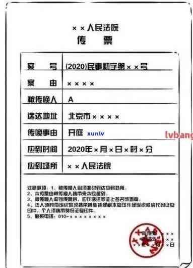 58逾期会来传票吗，逾期58天，是不是会被送达传票？