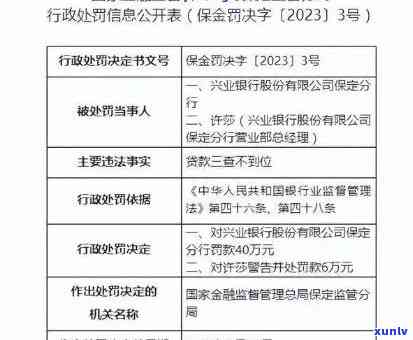 兴业银行信用逾期了-兴业银行信用逾期了27天违约金和利息有多少