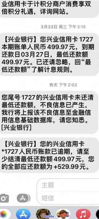 兴业银行信用逾期了-兴业银行信用逾期了27天违约金和利息有多少