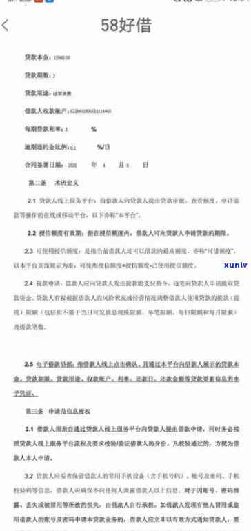 58逾期会被起诉吗-58逾期会被起诉吗是真的吗