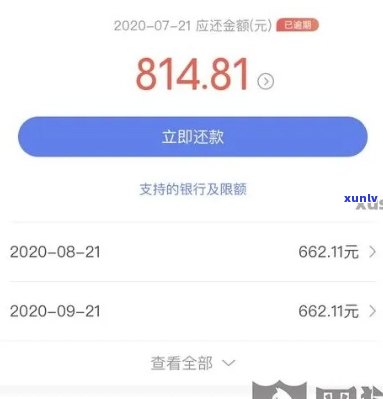 58快借逾期怎么办？逾期一天会否作用再次采用及上？