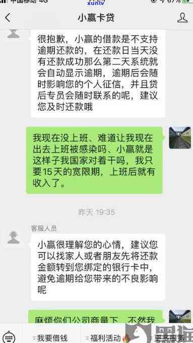 58快借钱小乐逾期-58快借钱小乐逾期会怎么样